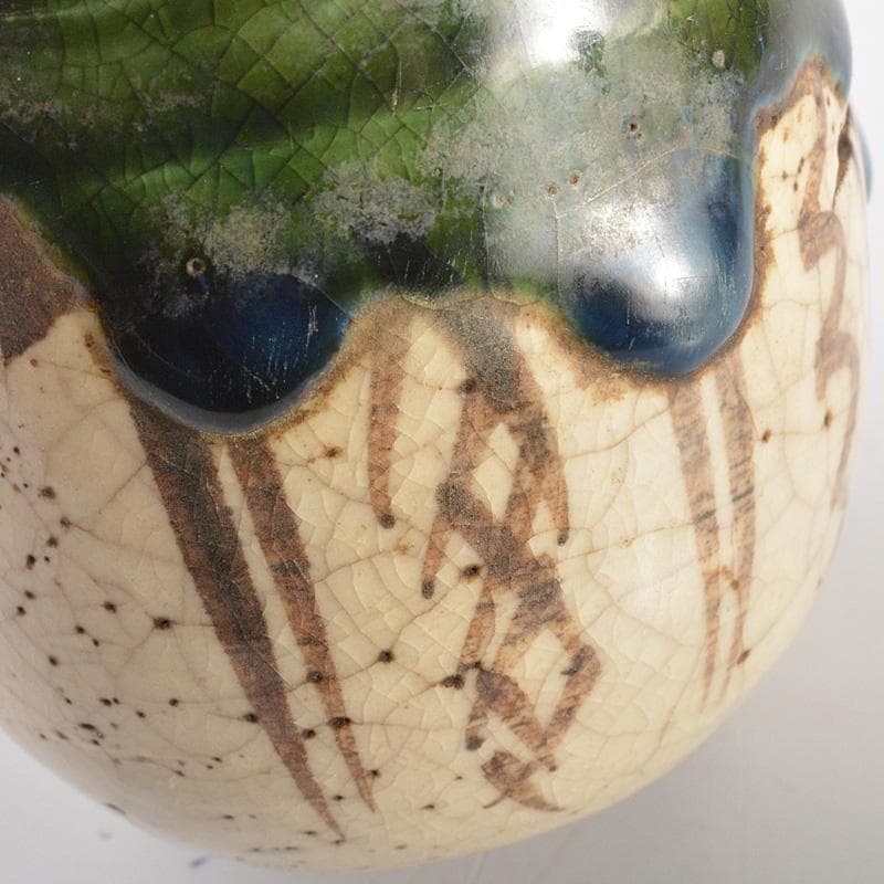 茶道具　織部茶入　仕覆付　裏千家十一代玄々斎極め箱　M　R7026