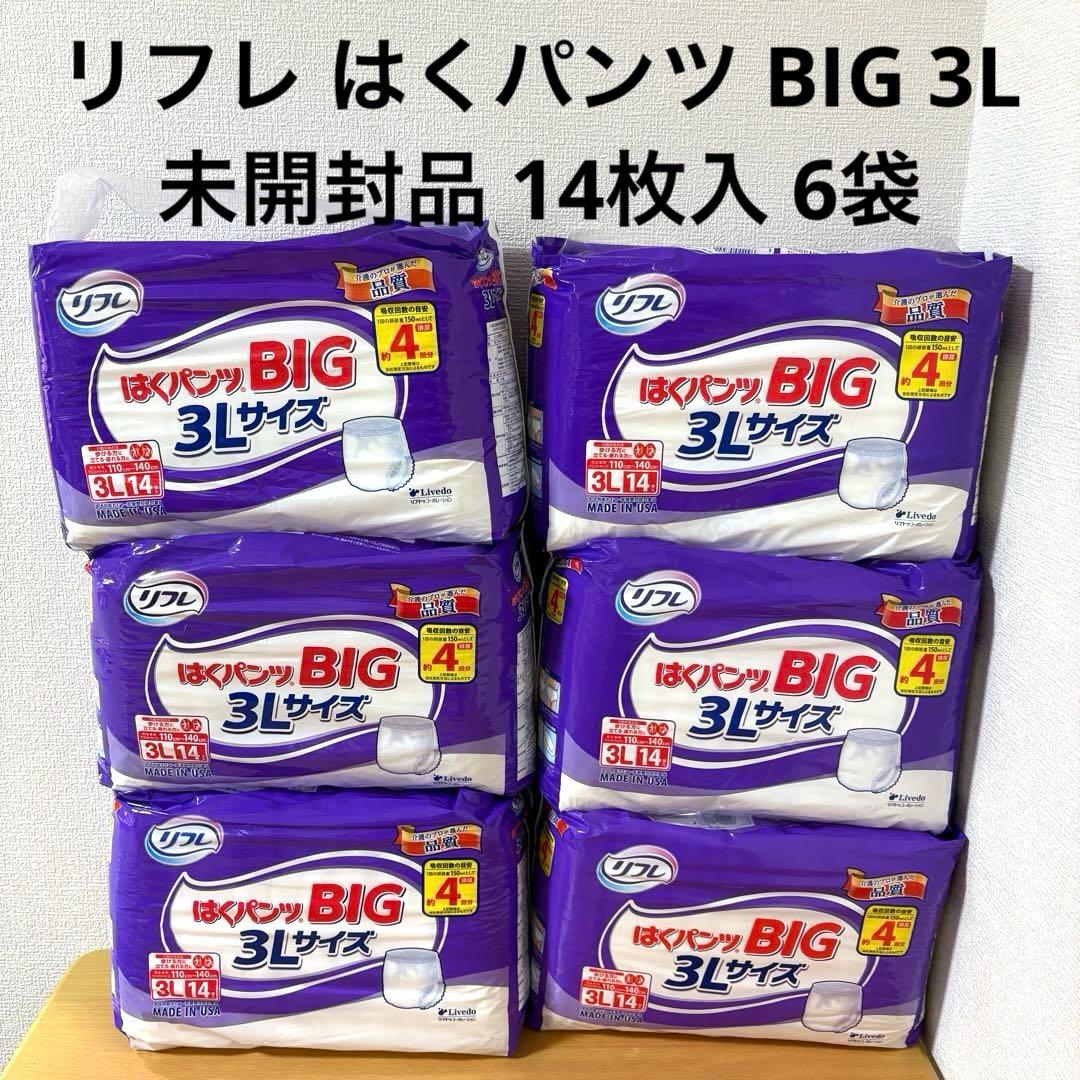 リフレ はくパンツ BIG 3L 未開封品 14枚入 6袋