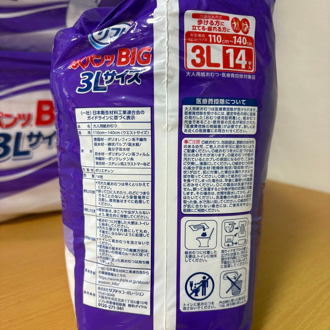 リフレ はくパンツ BIG 3L 未開封品 14枚入 6袋