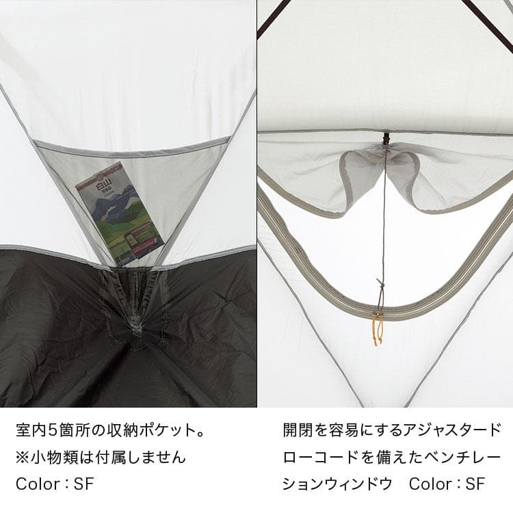 Geodome 4 サフランイエロー(SF) フットプリント セット