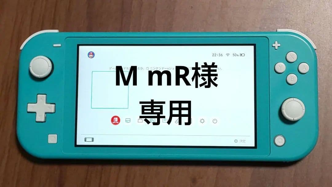 【M mR】switch Lite ターコイズ