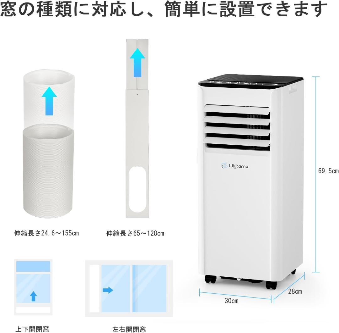 和*♪様 新品 スポットクーラー 2.6Kw 8〜10畳対応 ポータブルエアコン