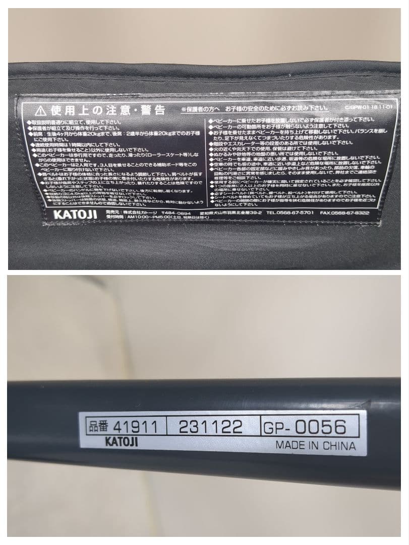 【美品】KATOJI ２人でゴー 折りたたみ式ベビーカー ２人乗り ネイビー