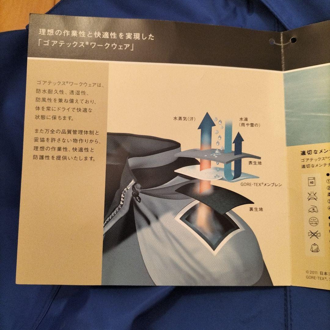 新品未使用　ゴアテックス　サンステラⅡ　レインコート　上下　M