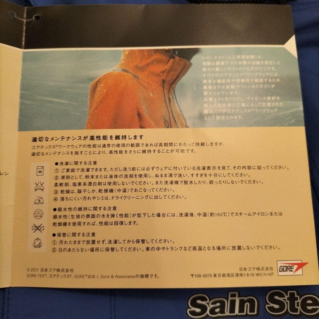新品未使用　ゴアテックス　サンステラⅡ　レインコート　上下　M