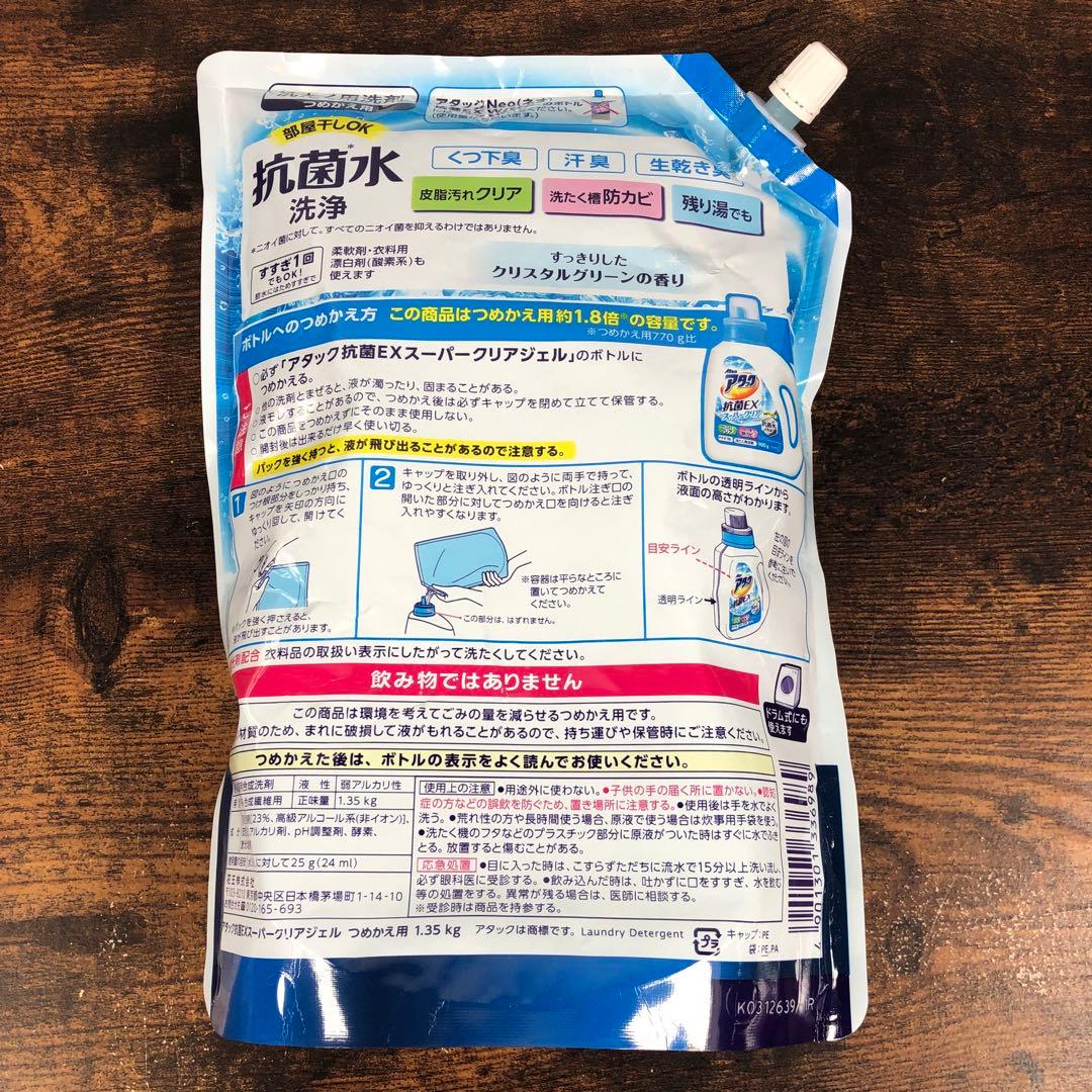 未開封 洗濯洗剤 つめかえ 6個セット