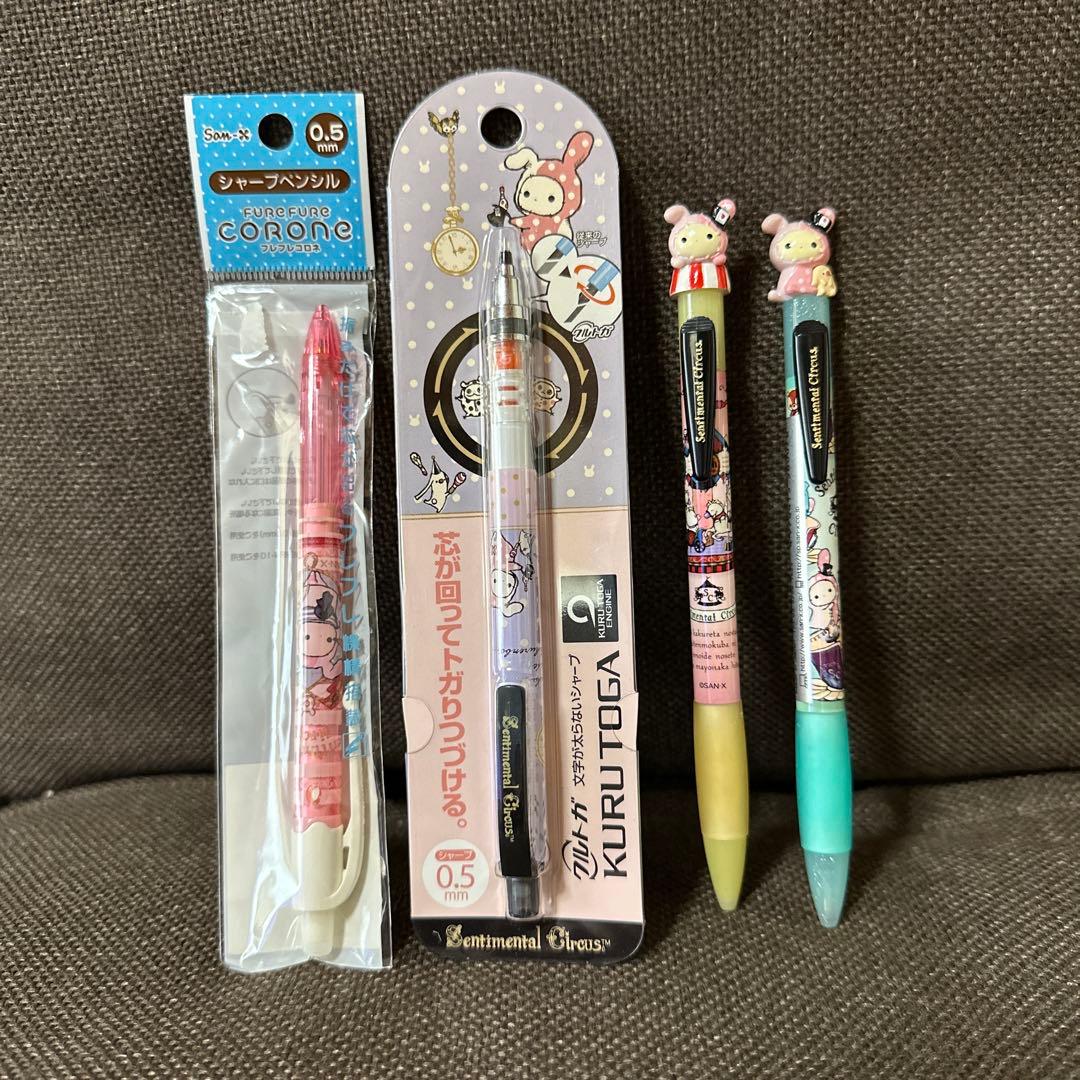 値下げ　希少　センチメンタルサーカス　シャーペン　ボールペン　セット