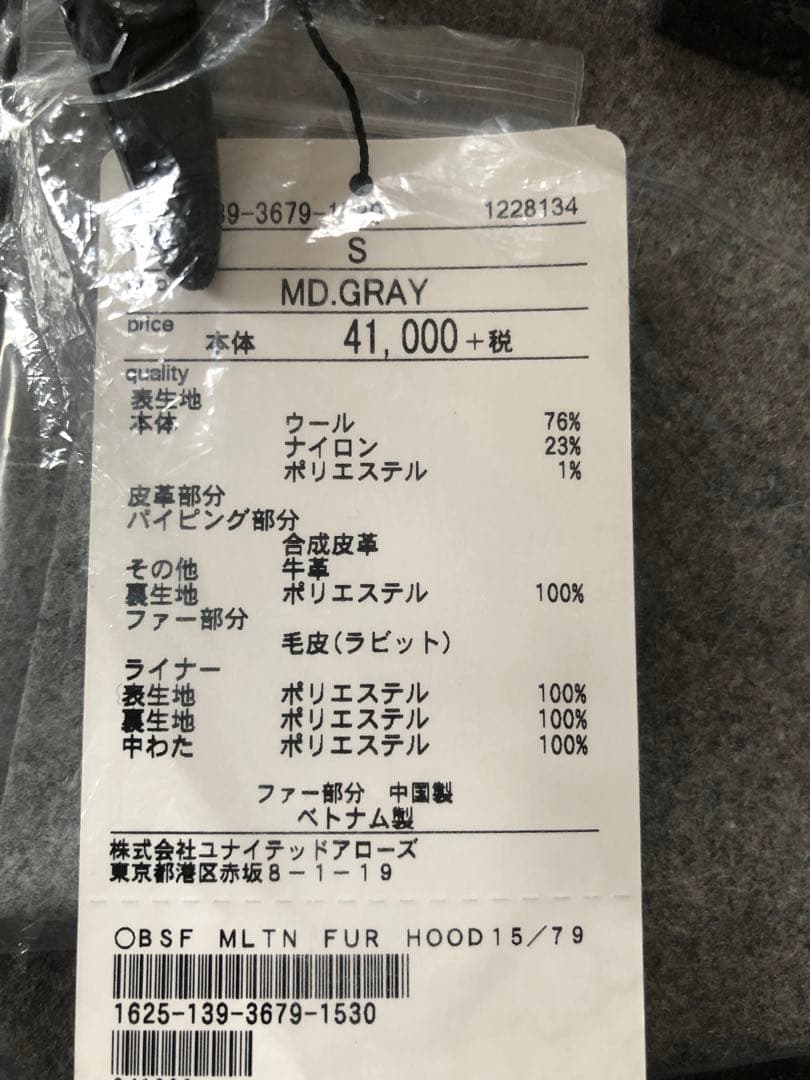 ＊新品＊ビューティアンドユースユナイテッドアローズ＊ダッフルコート＊グレーS