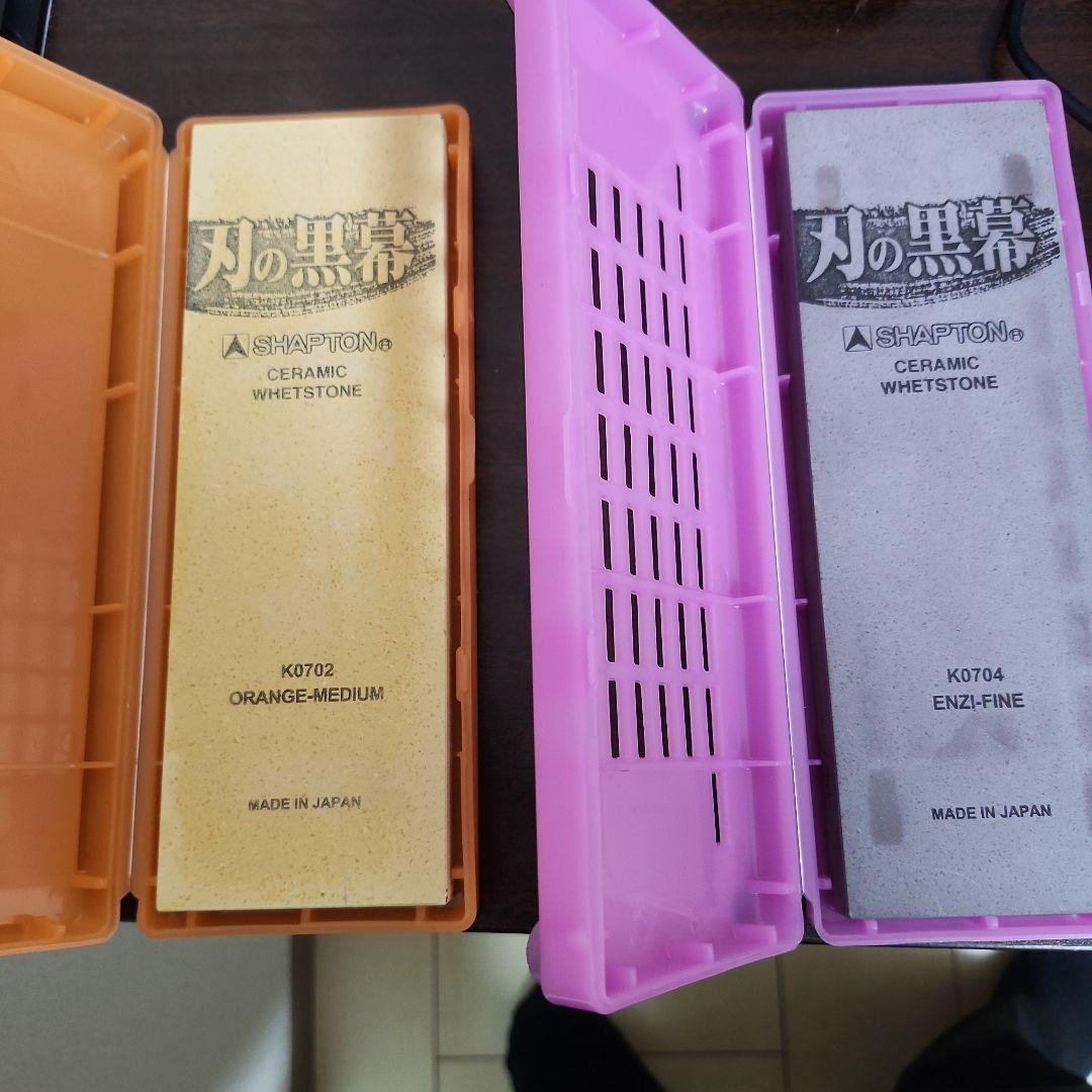 刃の黒幕　シャプトン セラミック砥石 K0702 K0704
