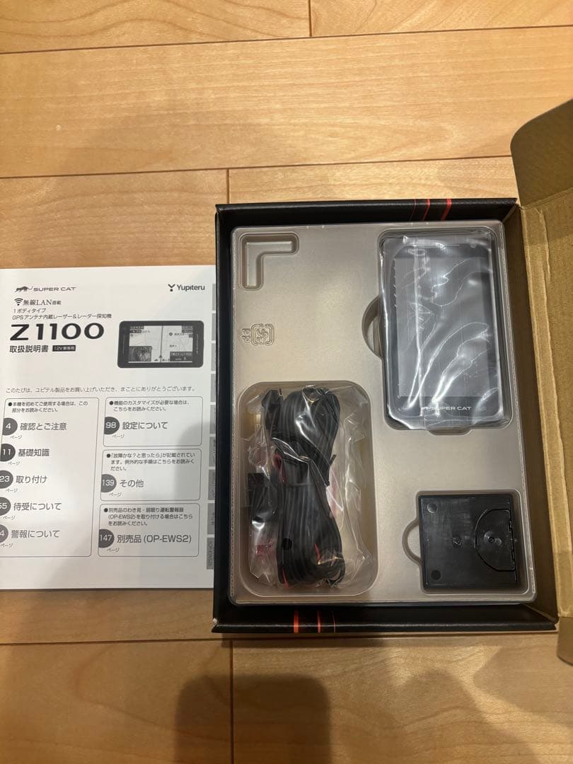 Z1100 GPSアンテナ内蔵レーザー＆レーダー探知機