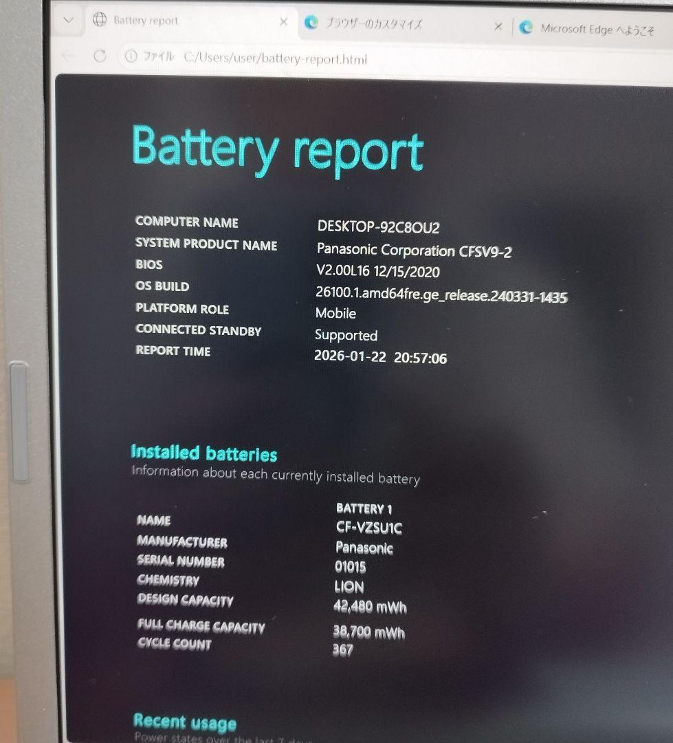 レッツノートCF-SV9 win11 i5/16GB/256GB/office付