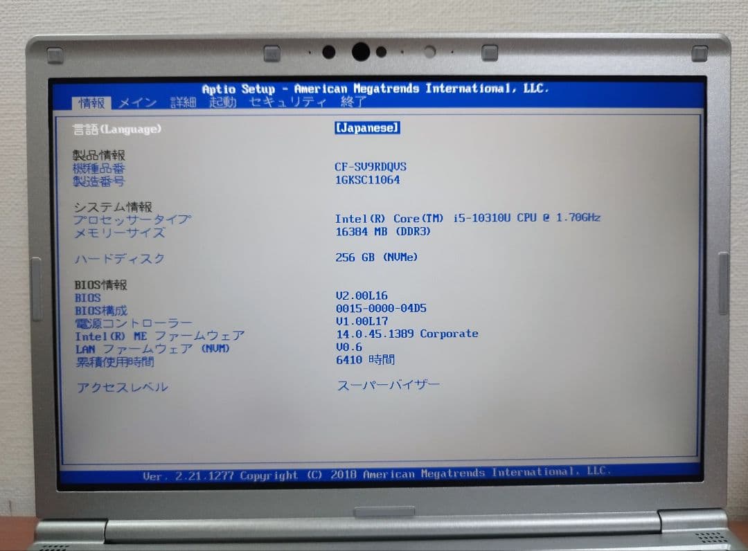 レッツノートCF-SV9 win11 i5/16GB/256GB/office付