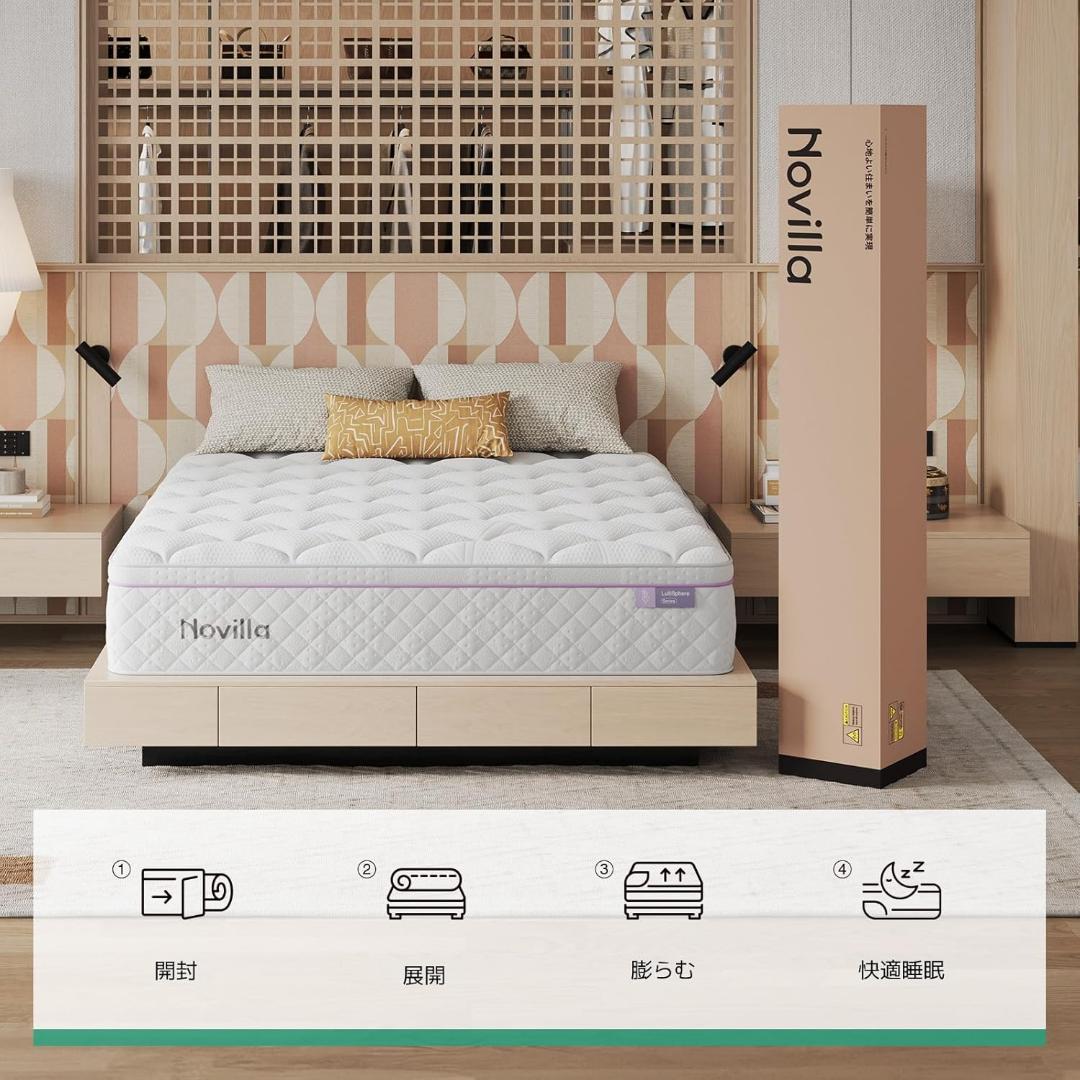 【R1824-74-169】ラベンダー香る高反発26cmポケットコイル