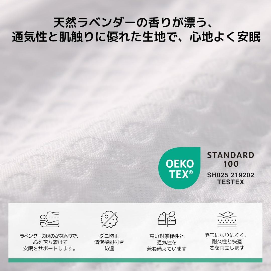 【R1824-74-169】ラベンダー香る高反発26cmポケットコイル