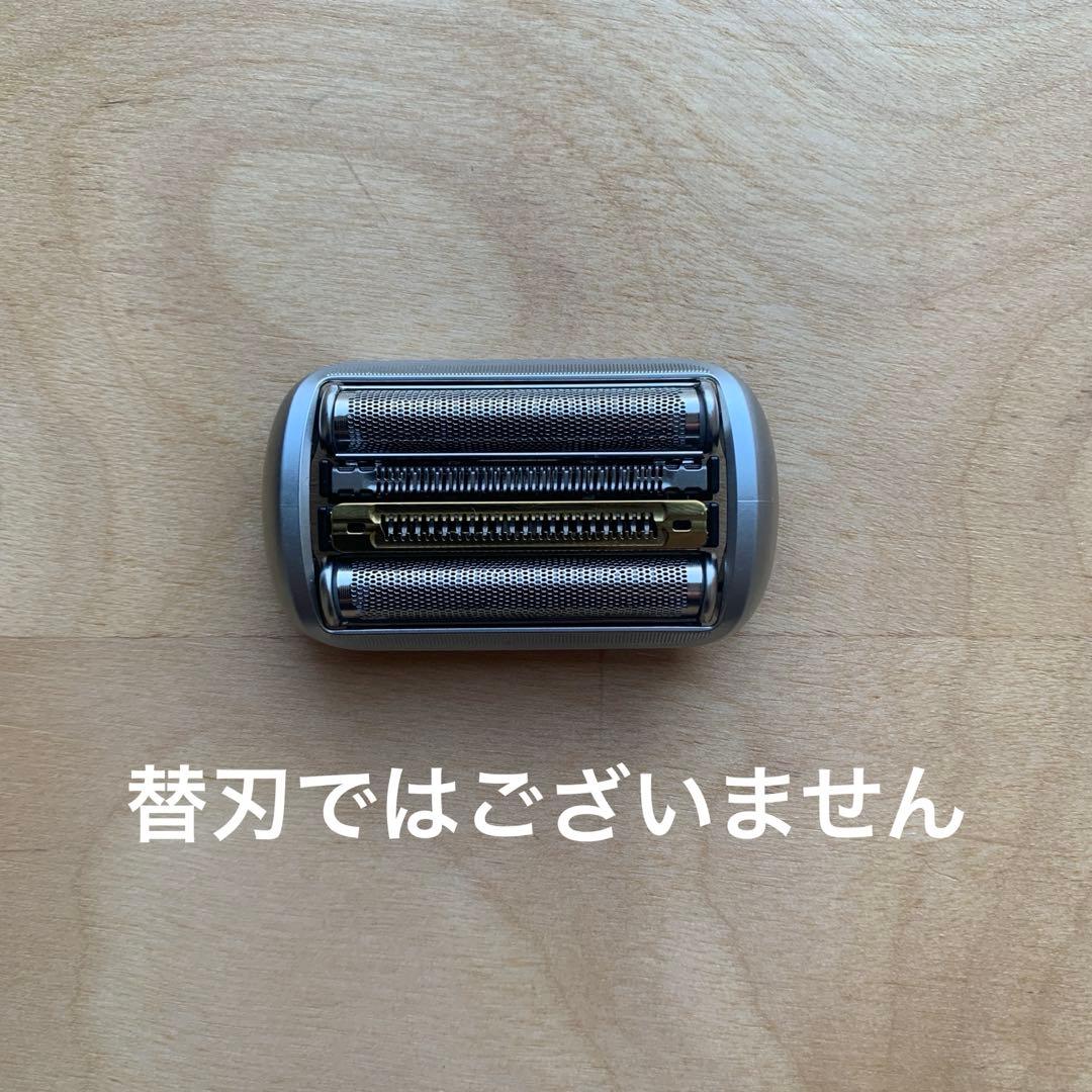 ブラウン BRAUN シリーズ9 PRO