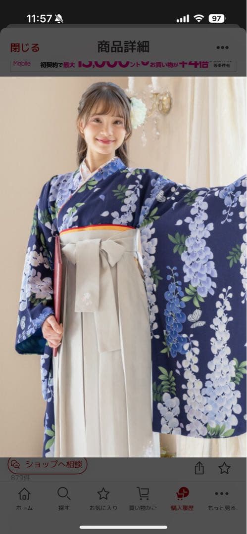 キャサリンコテージ　簡単袴セット★肌襦袢付き