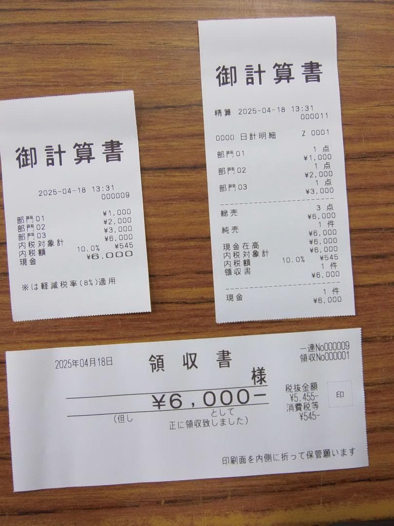 CASIO TE-340-WE 電子レジスター 設定無料 25041801