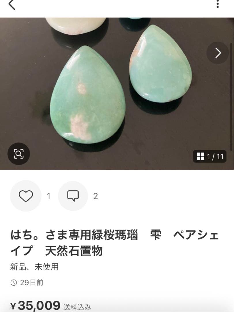 はち。さま専用アイオライトサンストーン　スフィア　天然石置物　C73