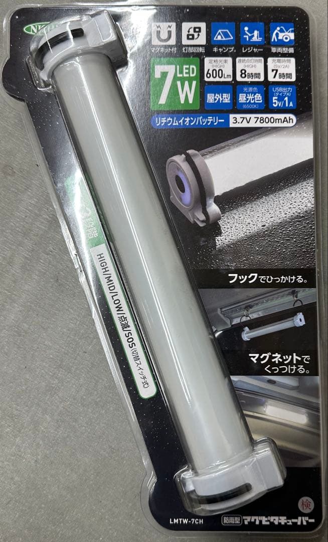 日動工業 “マグピタチューバー” 屋外型 LMTW-7CH 4台