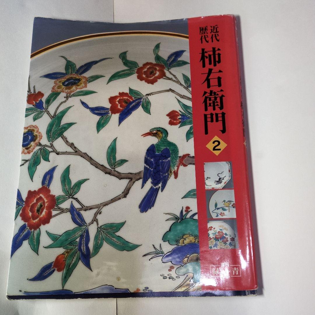 有田焼、十二代酒井田柿右衛門、『白磁坂本龍馬胸像』、銘有、箱無