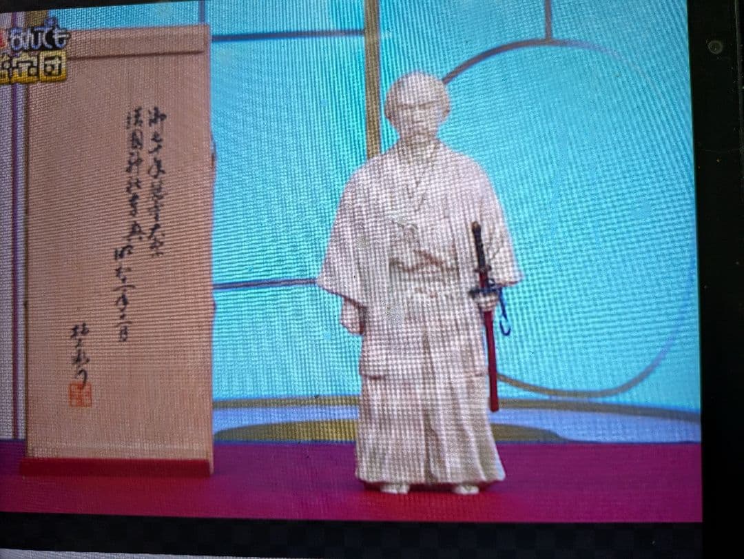 有田焼、十二代酒井田柿右衛門、『白磁坂本龍馬胸像』、銘有、箱無