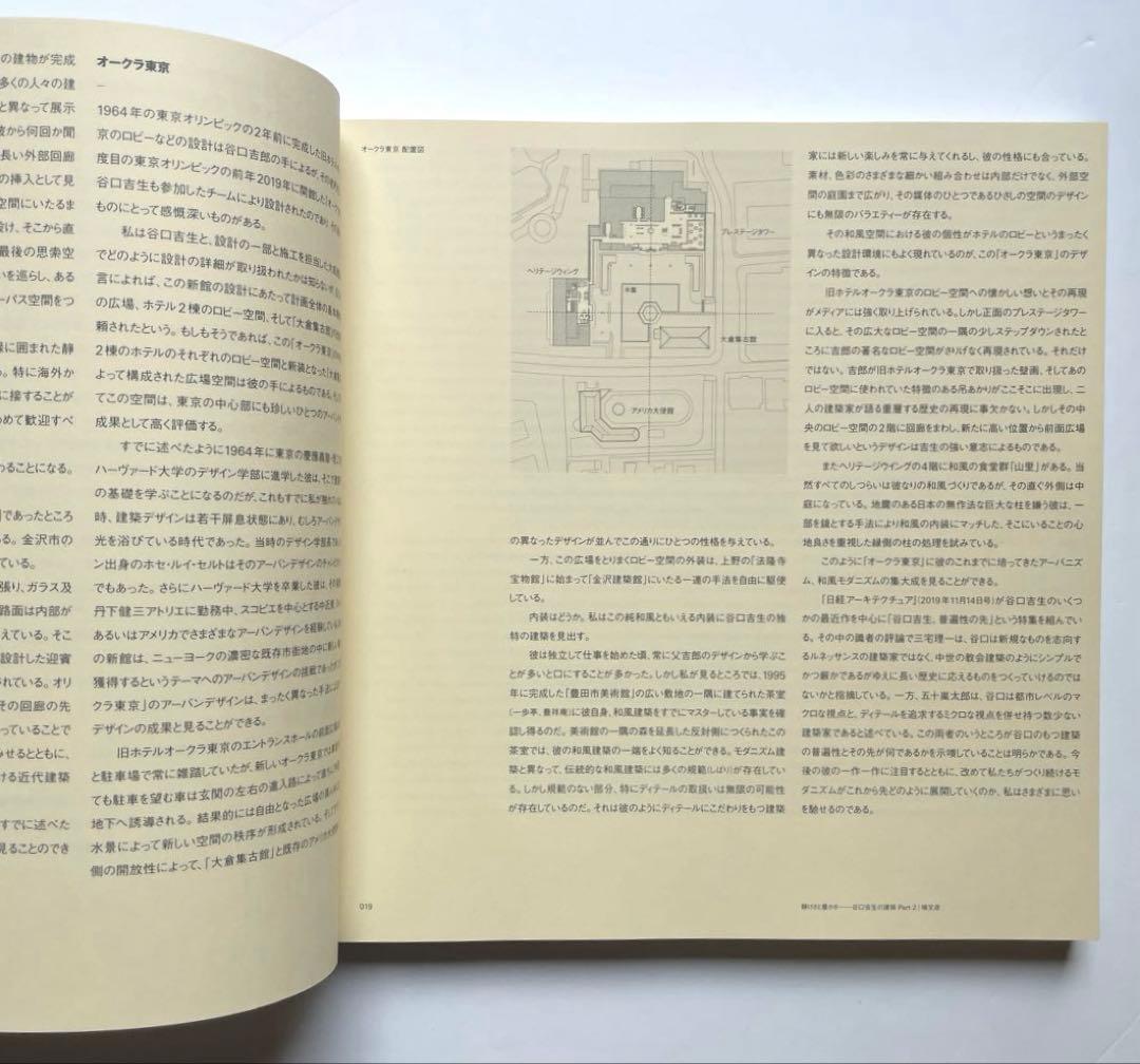 谷口吉生の建築 Yoshio Taniguchi