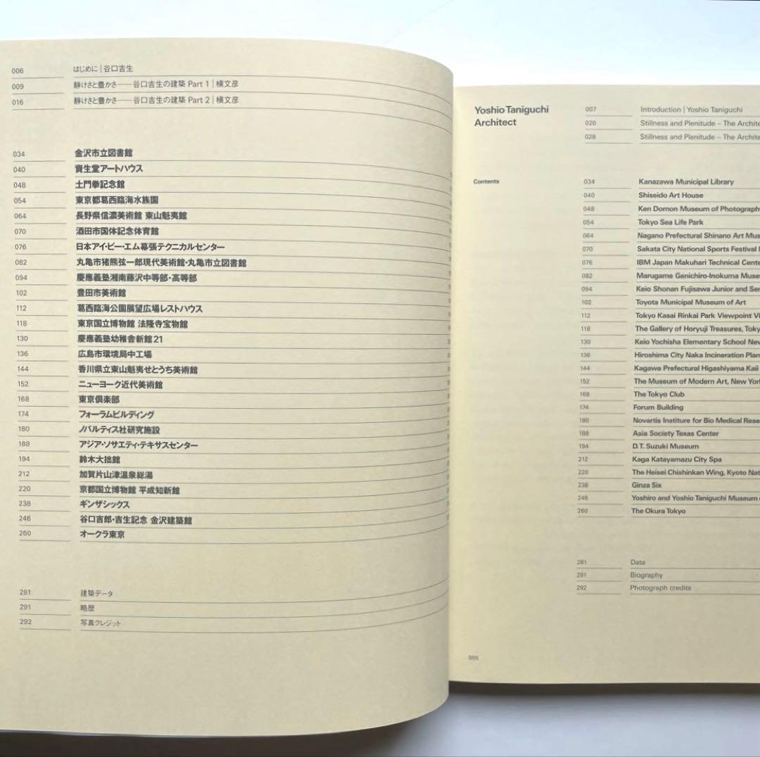 谷口吉生の建築 Yoshio Taniguchi