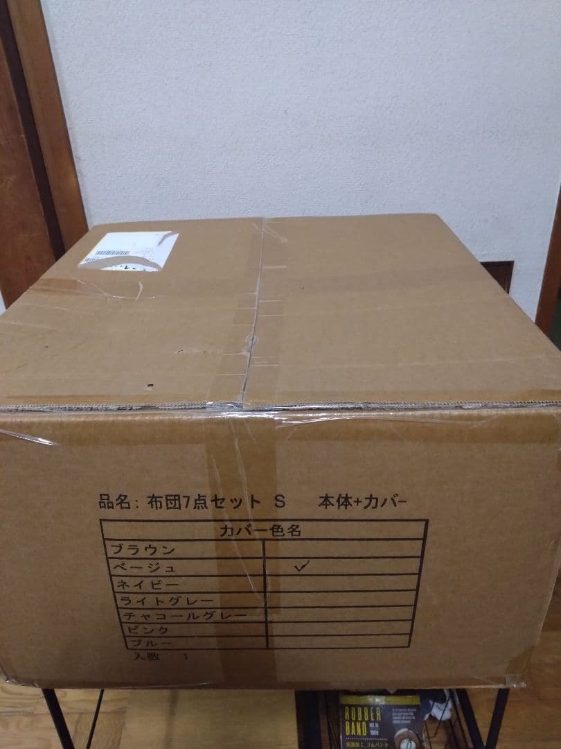 テイジン　すぐ使える布団7点セット　シングル　ベージュ