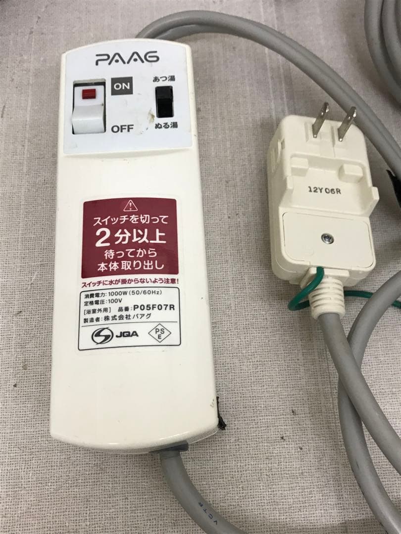 taroman27〈現状品〉SUPER風呂バンス1000