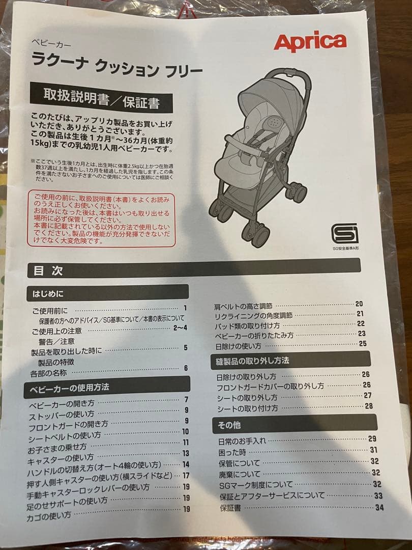 stk⚠️Aprica ラクーナ クッション フリー AC (限定モデル)