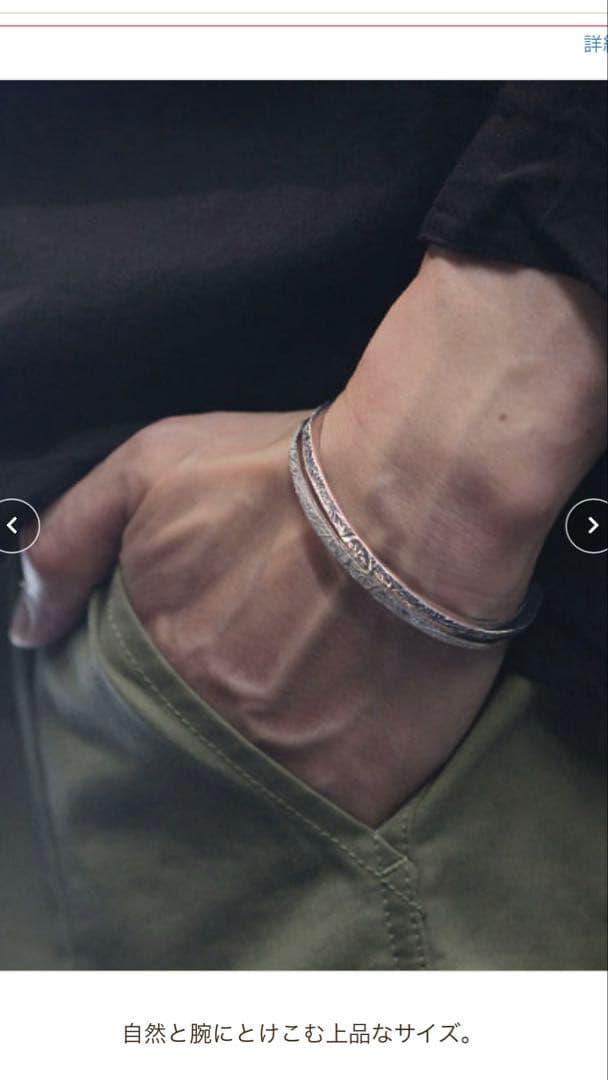 ハリム/HARIM バングル　アラベスク　真鍮製　　新品未使用