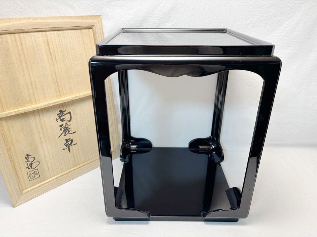 未使用 茶道具 戸塚富悦造 木製黒真塗 高麗卓 水指棚 共布 共箱