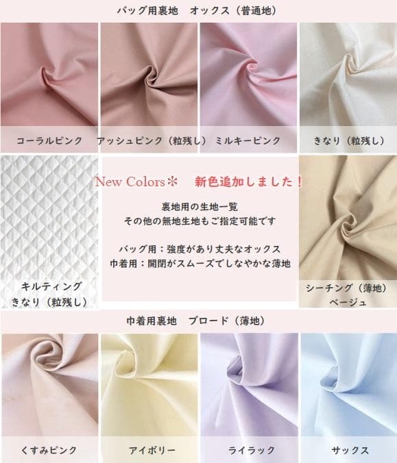 pon ◆入園入学セット レッスンバッグほか 全 8点