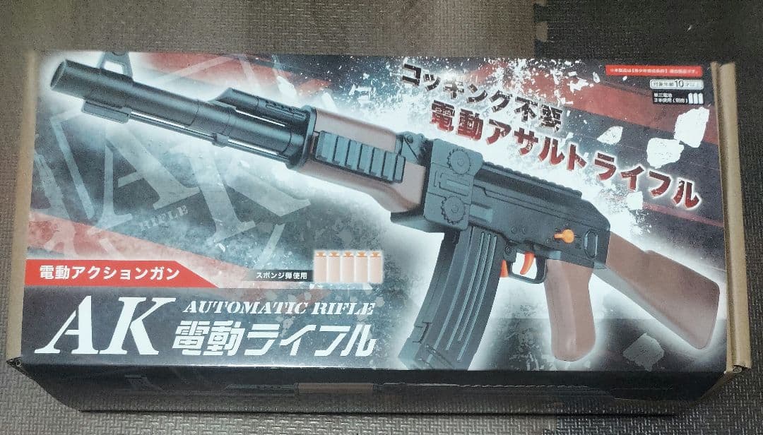 AK電動ライフル、AKマシンガン、HKTライフル90、DEハンドガン、吸盤ダーツ