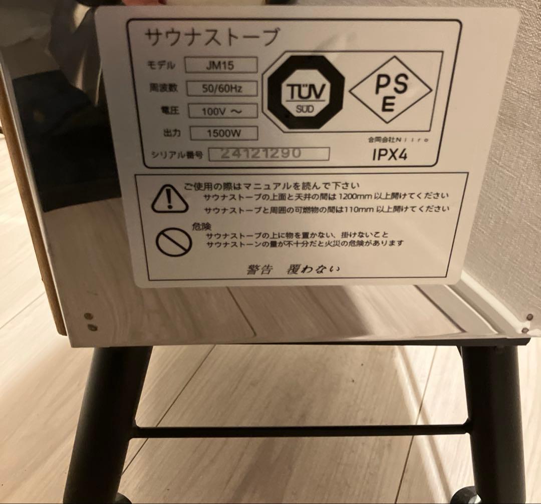 villagezakka 自宅でととのう おうちDEサウナ 家庭用