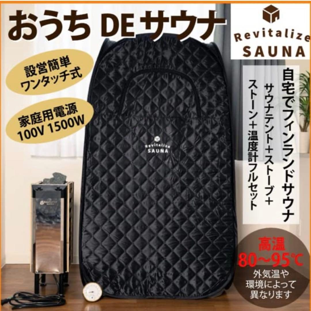 villagezakka 自宅でととのう おうちDEサウナ 家庭用