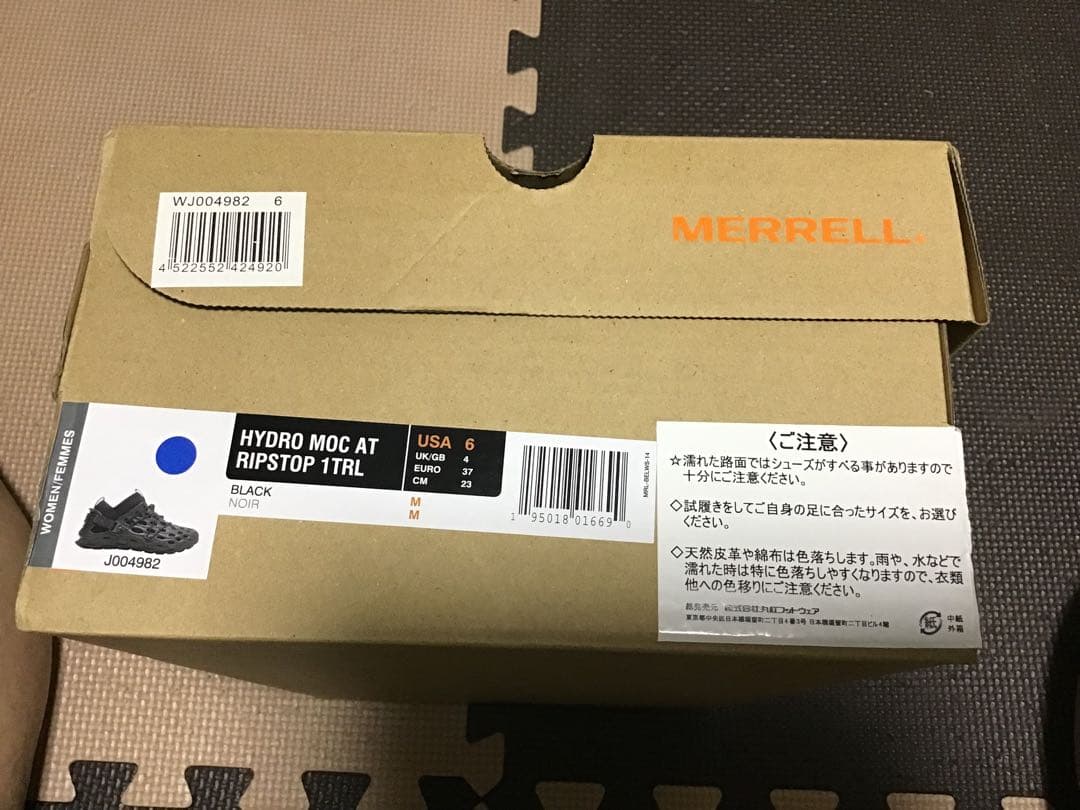 MERRELLメレル HYDROMOC AT RIPSTOP 1TRL 23cm