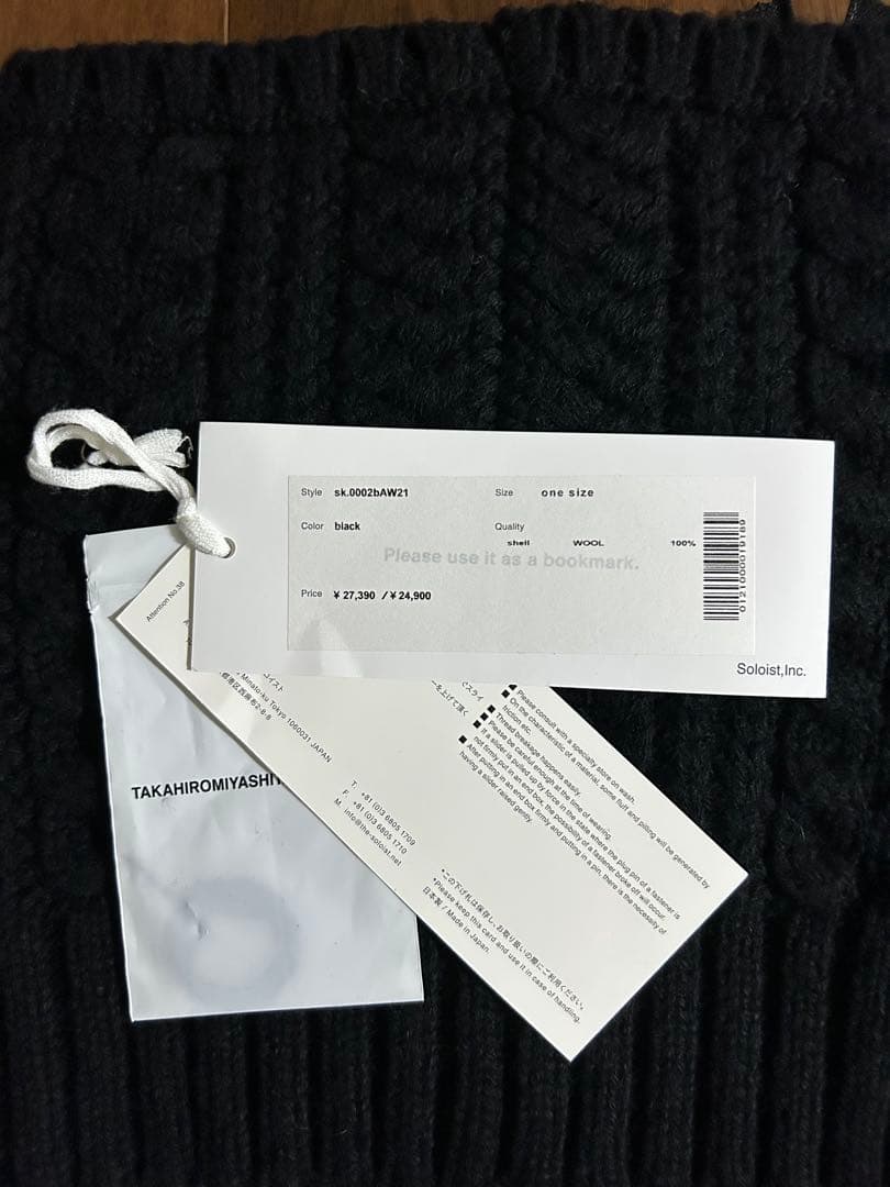 The Soloist 21AW アランニット ネックウォーマー