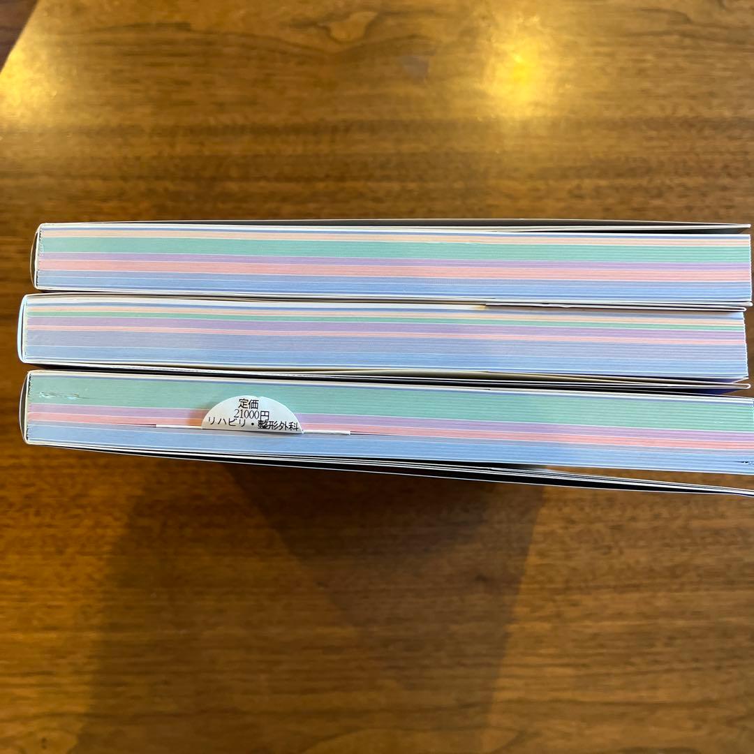 カパンジー機能解剖学(全3巻)