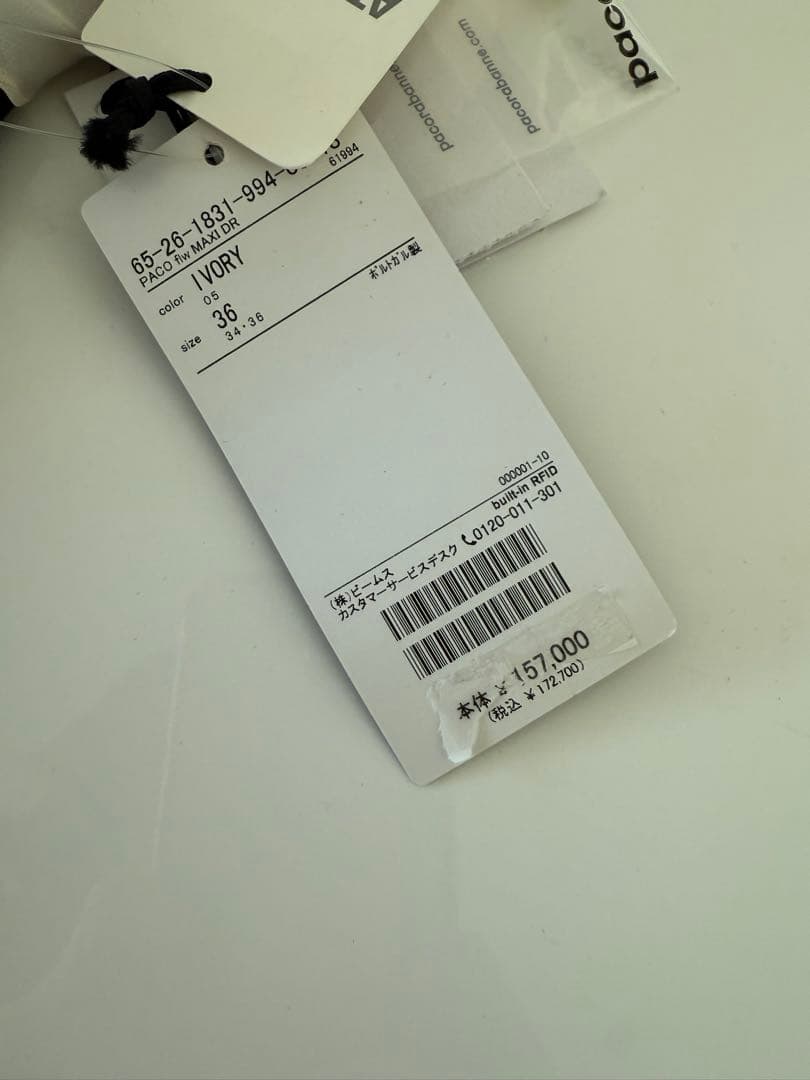 【a】Paco Rabanne フラワーロングドレス