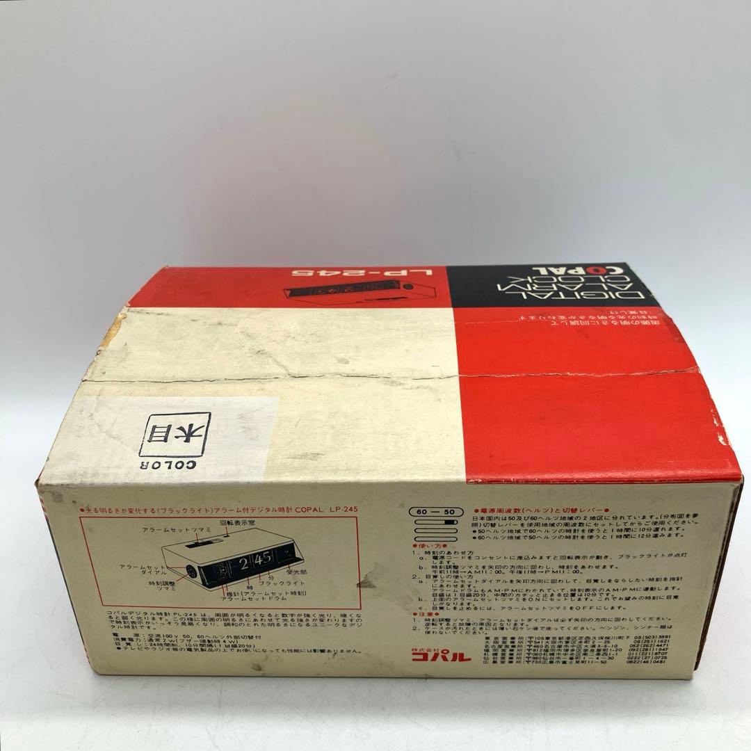 昭和レトロ パタパタ時計 LP-245 コパル COPAL 光るデジタル 木目