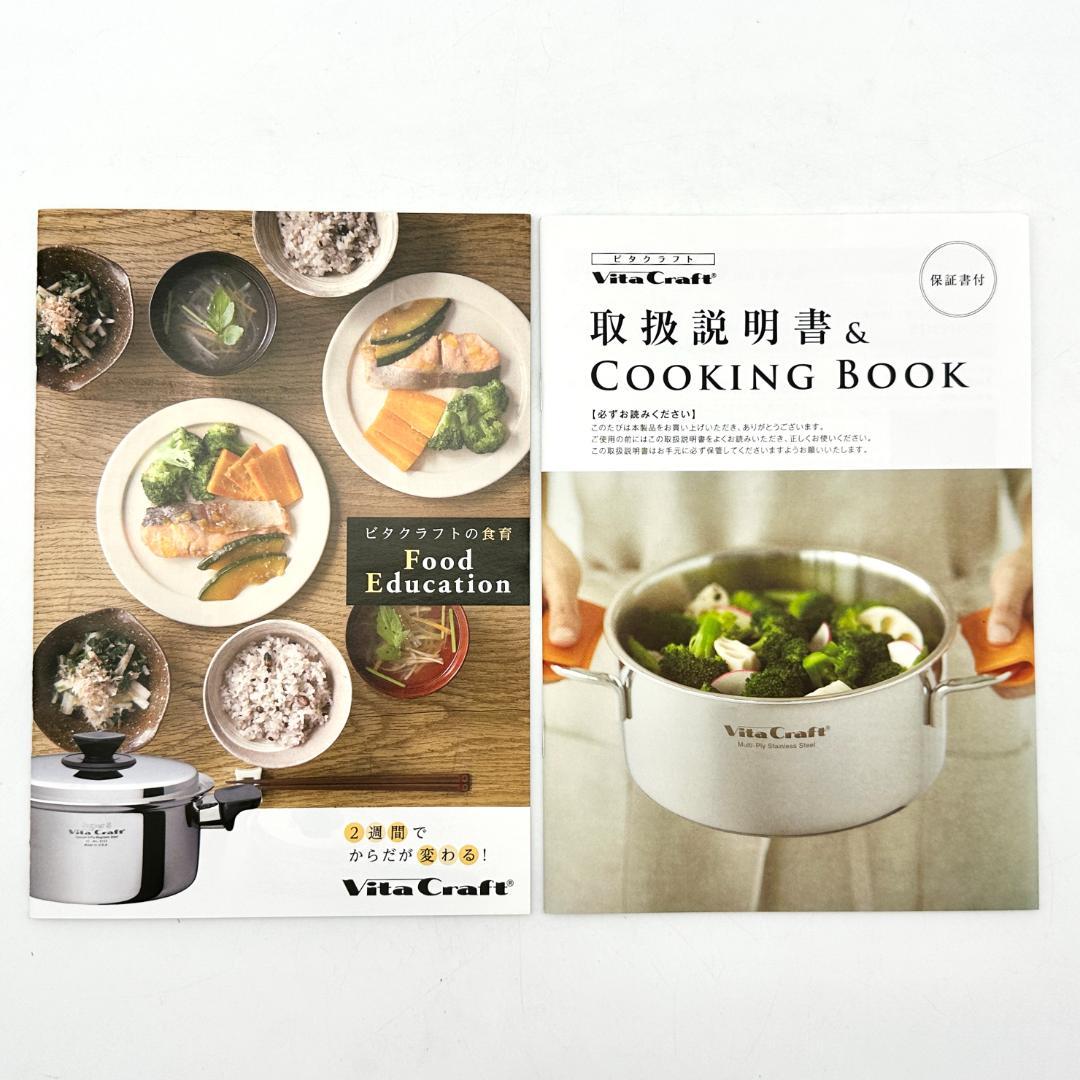 【新品・未使用】ビタクラフト 両手鍋 コロラド 22cm No.2505