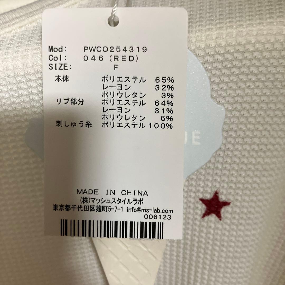 最終価格！新品未使用 ジェラピケ　 ルームウェア　星柄　上下セット