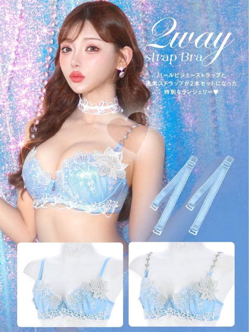 B75 【完売レア】オーロラジュエルマーメイドブラ＆Tバック＆チョーカー/水色