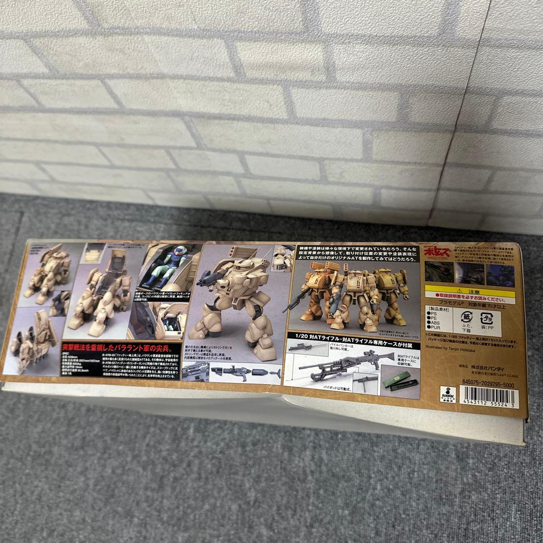 ★未組立品★ 装甲騎兵ボトムズ 1/20 B・ATM-03 ファッティー地上用