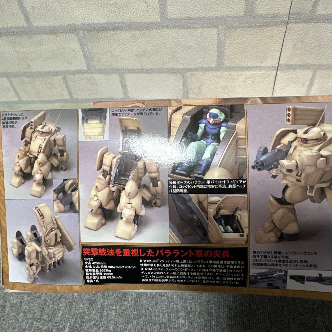 ★未組立品★ 装甲騎兵ボトムズ 1/20 B・ATM-03 ファッティー地上用