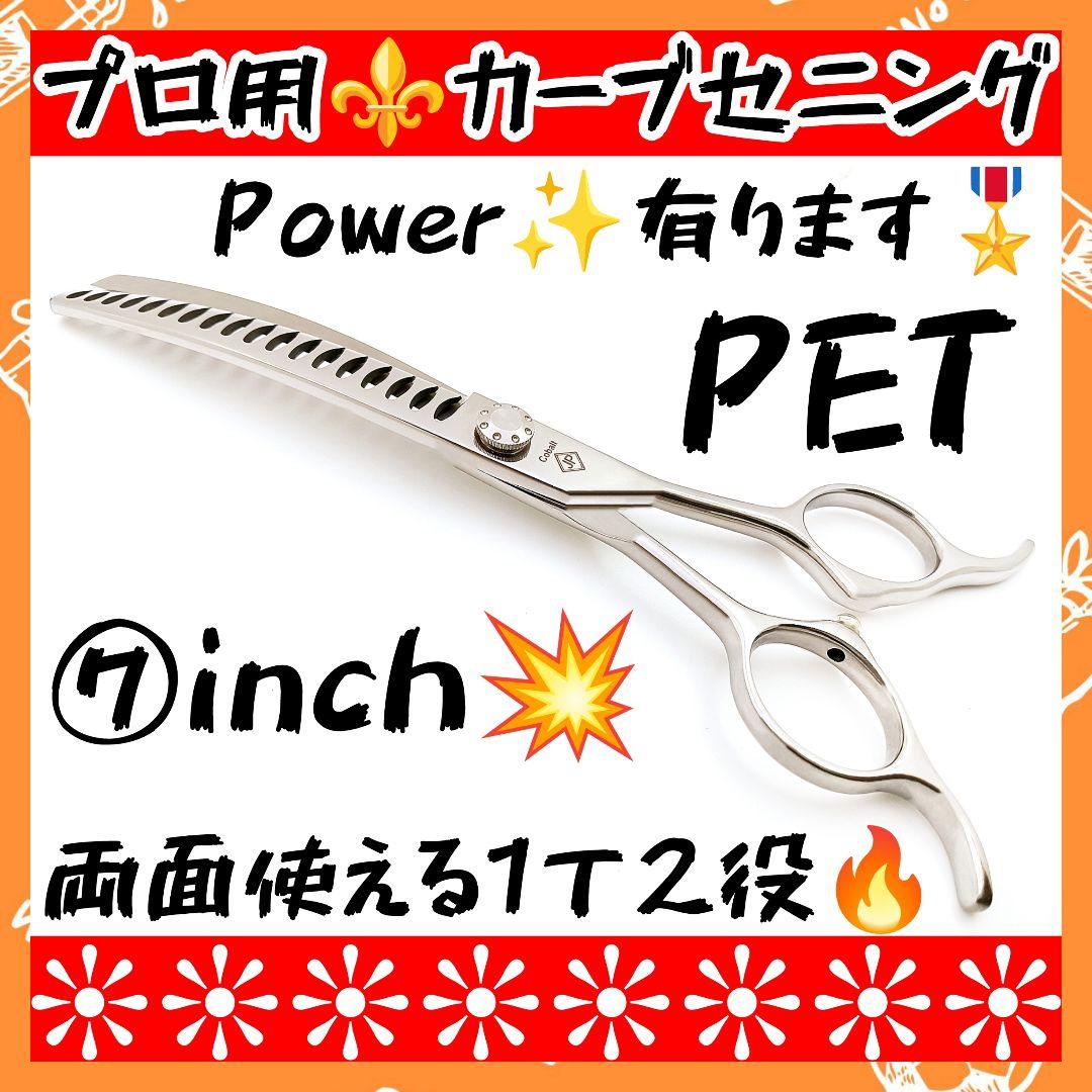 カーブセニングシザーペットブレンダーブレンディングトリミングママミングすきバサミ