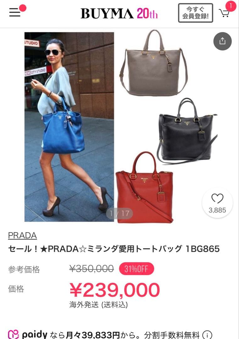 値下げ中！ PRADA プラダ トートバッグ ショルダー 2way 本革