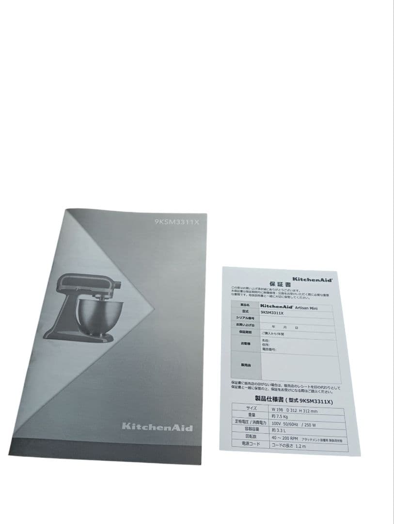 【美品】キッチンエイドミニ　KichenAid 9KSM3311XGU