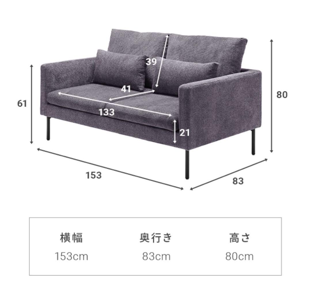 グレー 二人掛けソファ 153cm